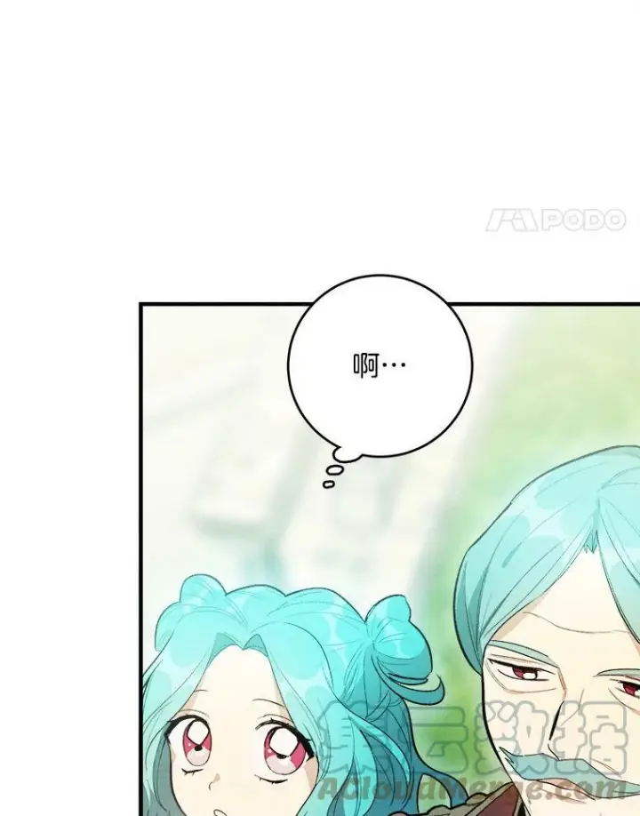 《皇家厨师小姐》29.你怎么在这里？图55