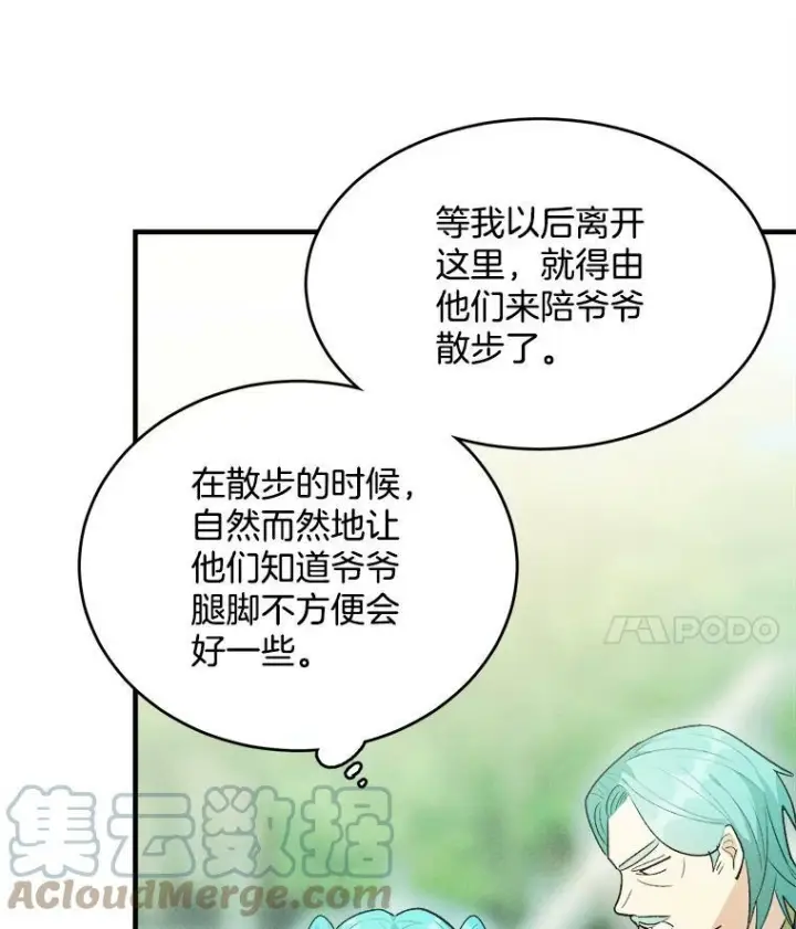 《皇家厨师小姐》29.你怎么在这里？图58