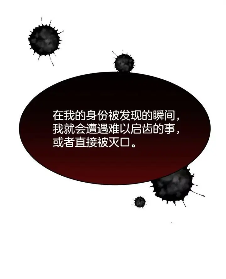 《皇家厨师小姐》29.你怎么在这里？图6