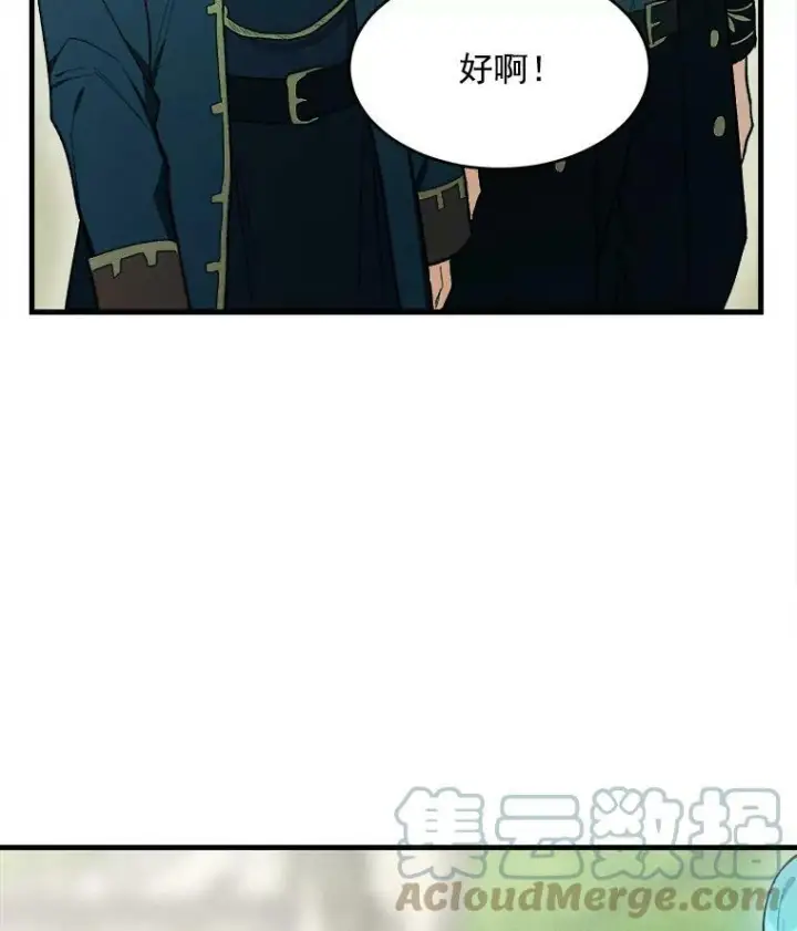 《皇家厨师小姐》29.你怎么在这里？图61