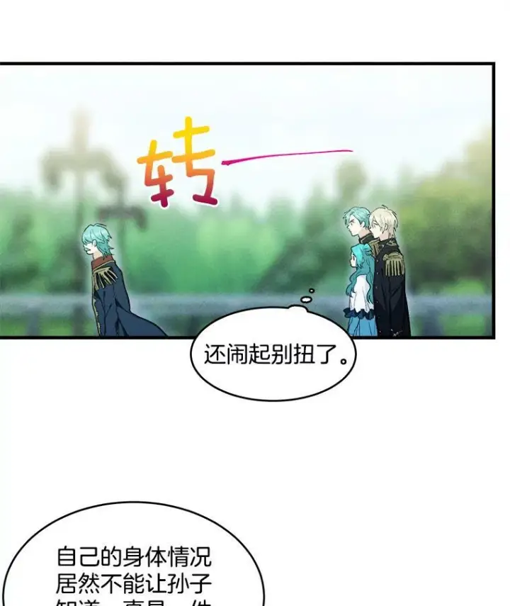 《皇家厨师小姐》29.你怎么在这里？图63