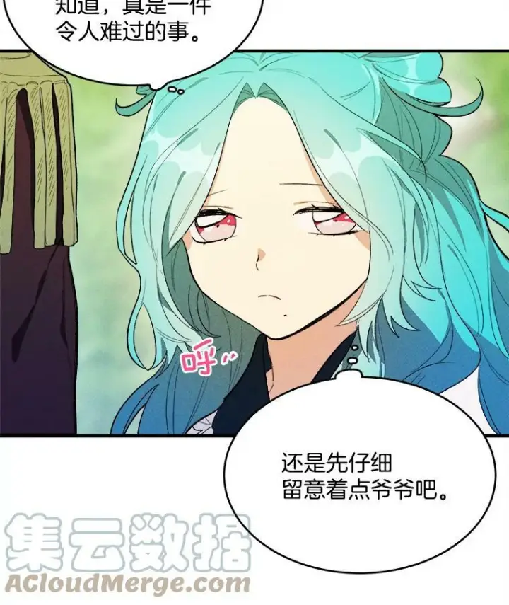 《皇家厨师小姐》29.你怎么在这里？图64