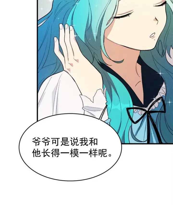 《皇家厨师小姐》29.你怎么在这里？图68