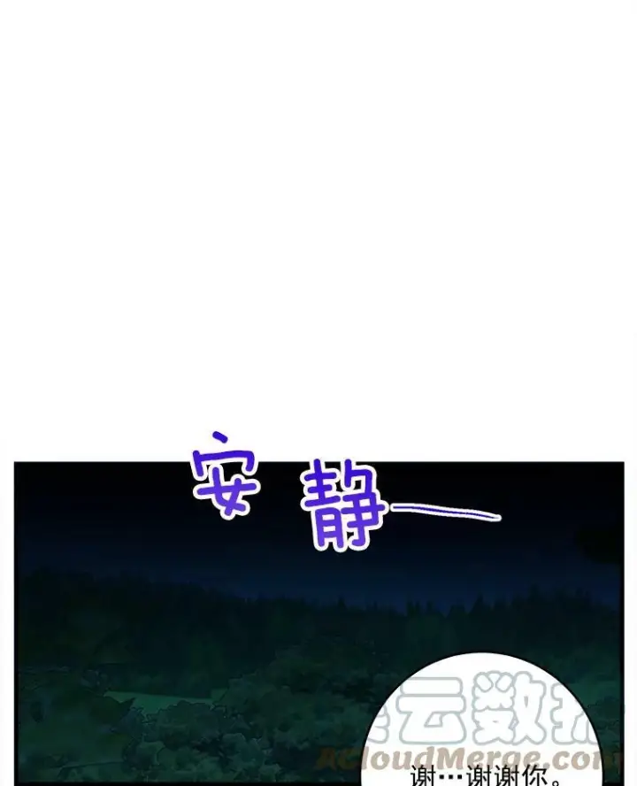 《皇家厨师小姐》29.你怎么在这里？图7