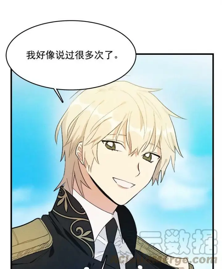 《皇家厨师小姐》29.你怎么在这里？图70