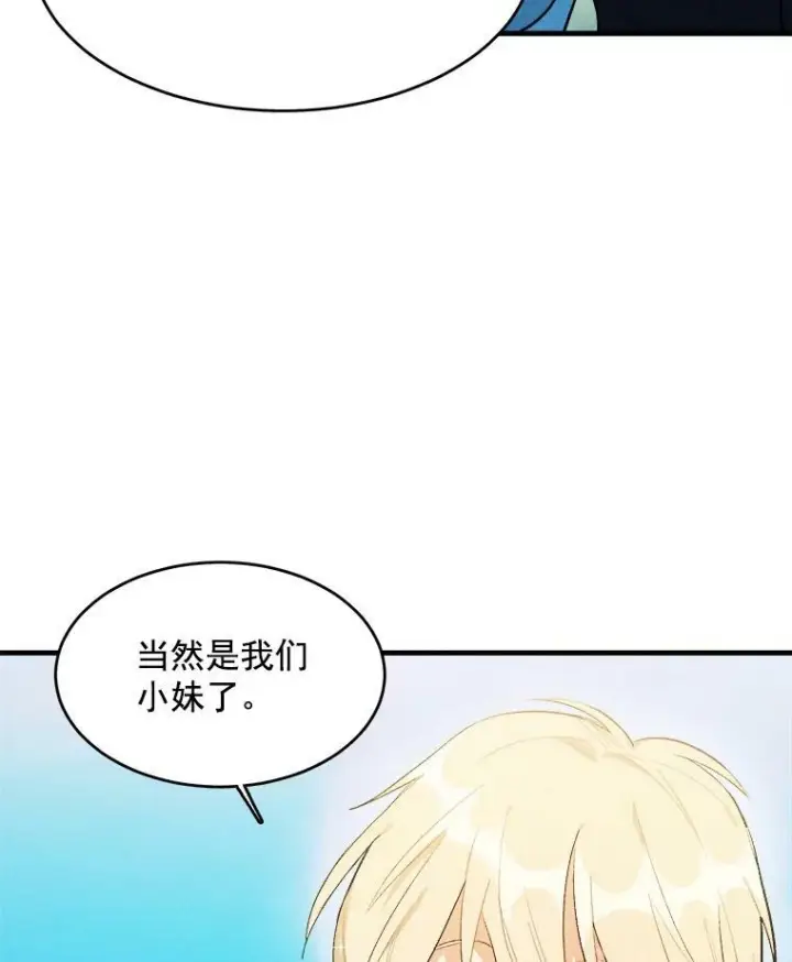 《皇家厨师小姐》29.你怎么在这里？图74