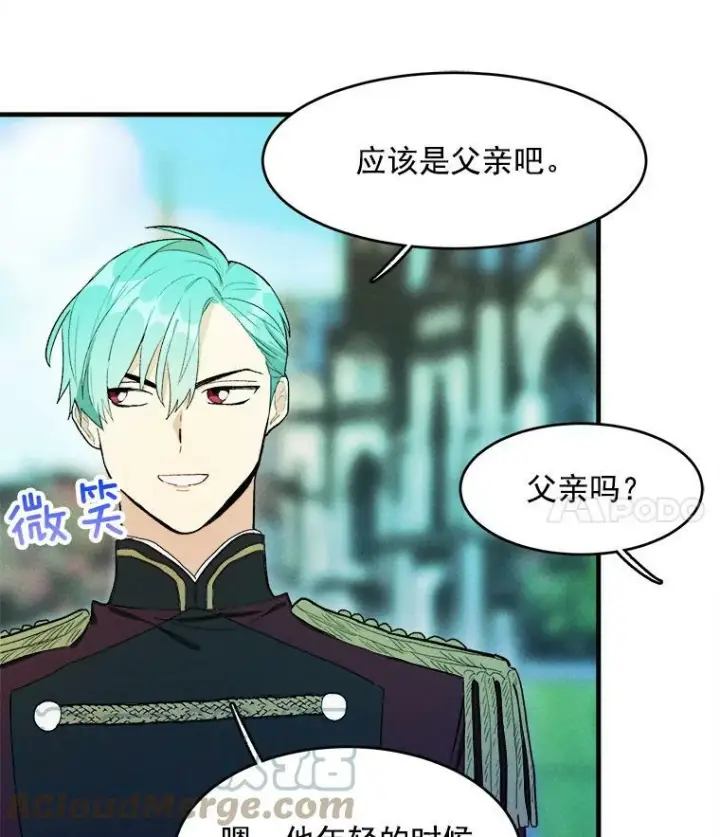 《皇家厨师小姐》29.你怎么在这里？图76