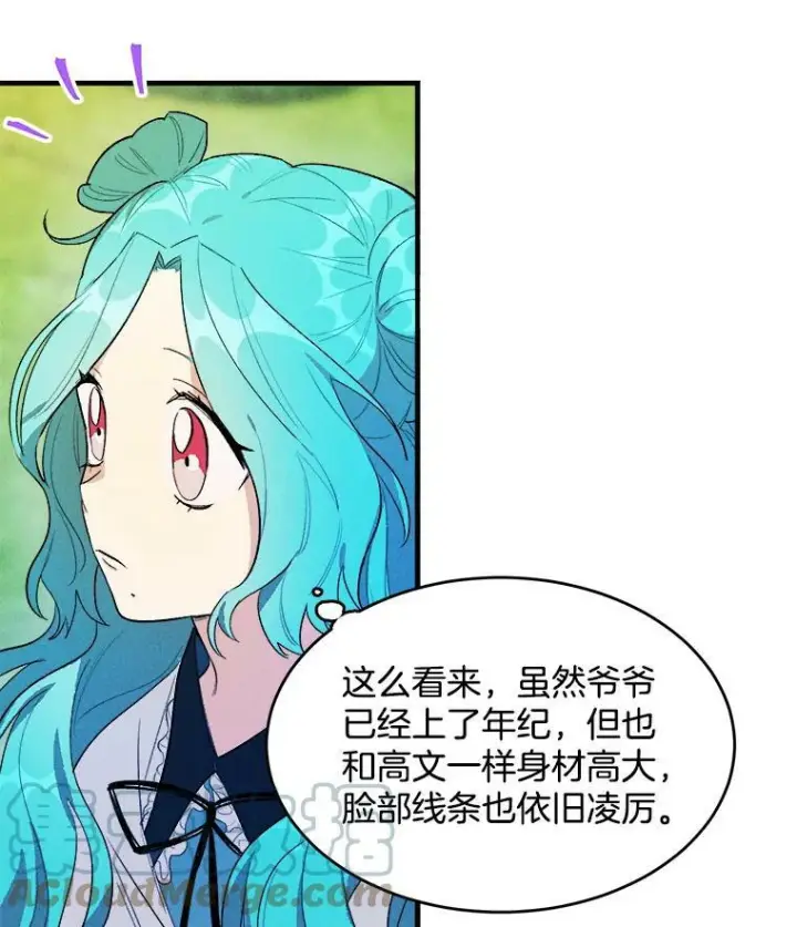 《皇家厨师小姐》29.你怎么在这里？图79