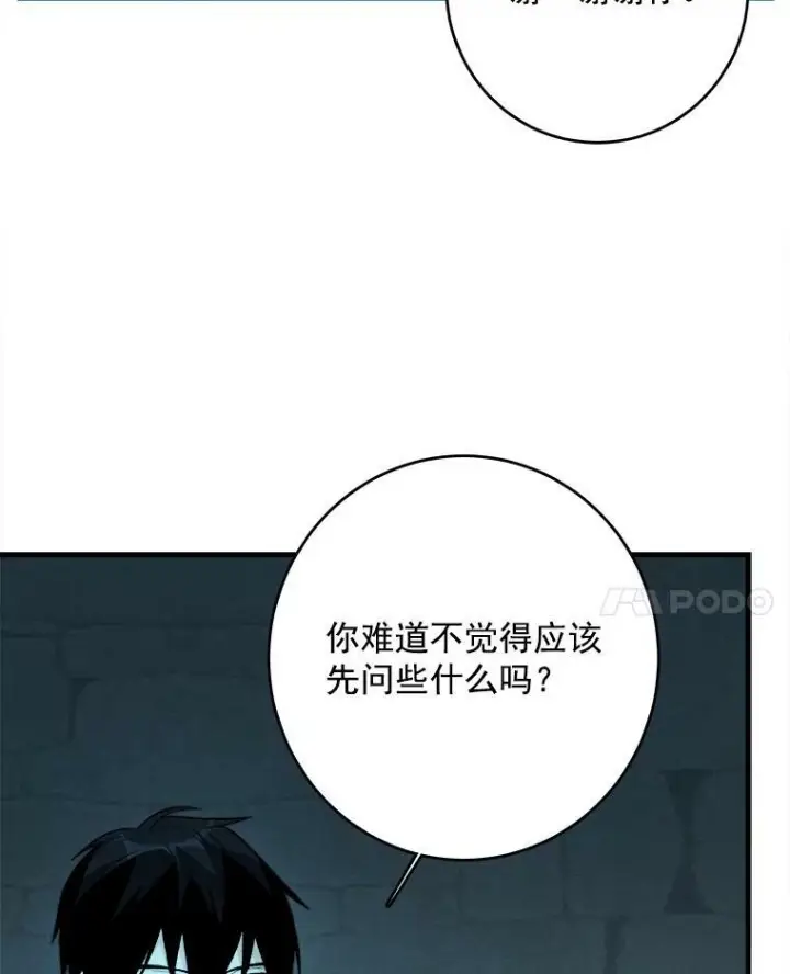 《皇家厨师小姐》29.你怎么在这里？图8