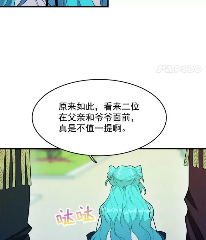 《皇家厨师小姐》29.你怎么在这里？图80
