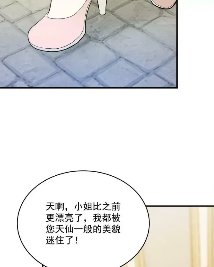 《皇家厨师小姐》29.你怎么在这里？图86