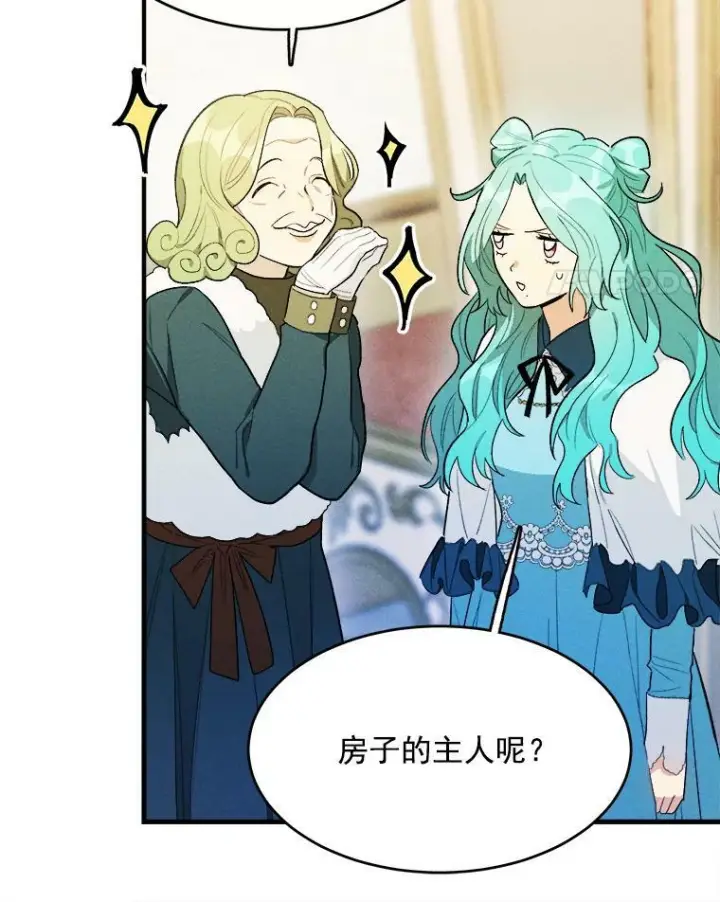 《皇家厨师小姐》29.你怎么在这里？图87