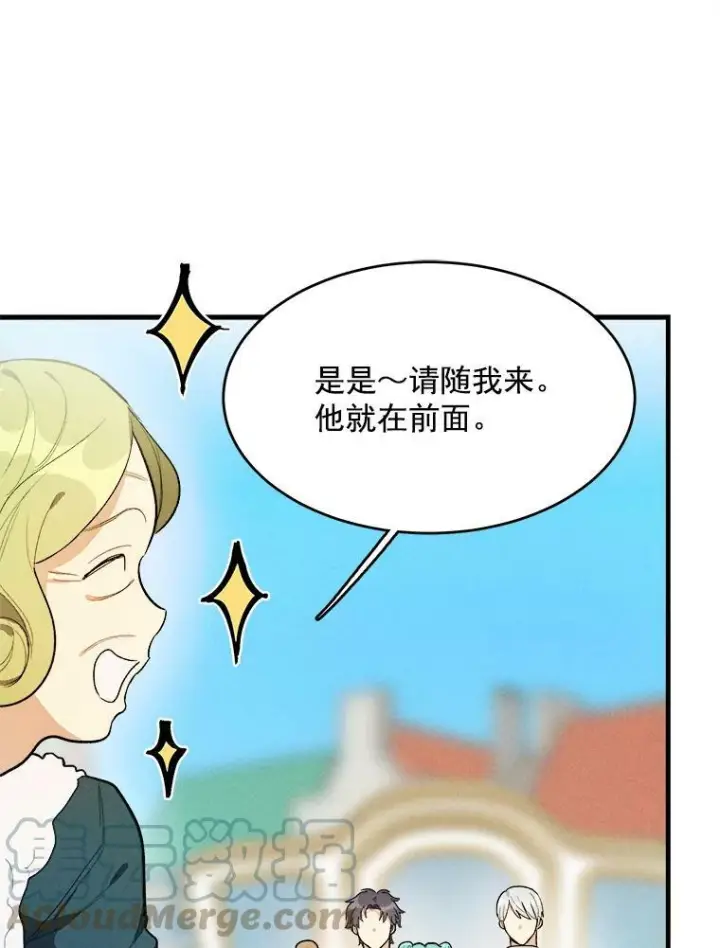 《皇家厨师小姐》29.你怎么在这里？图88