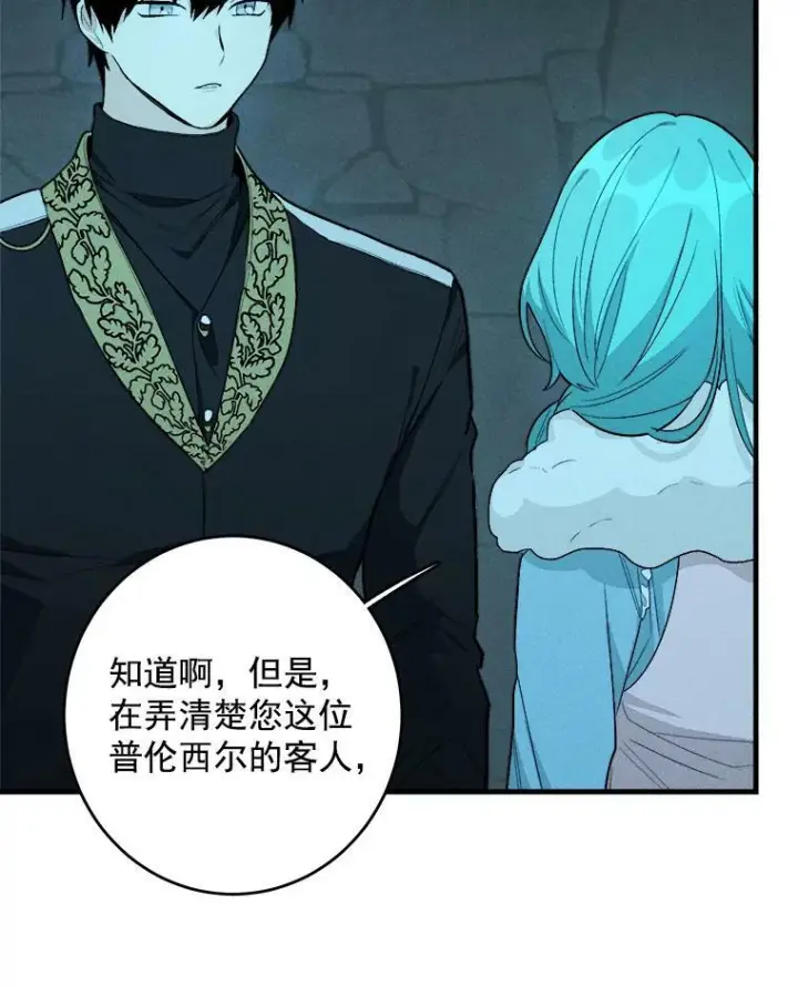 《皇家厨师小姐》29.你怎么在这里？图9