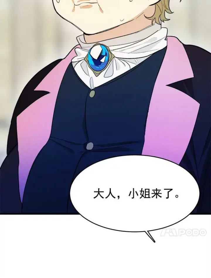 《皇家厨师小姐》29.你怎么在这里？图93