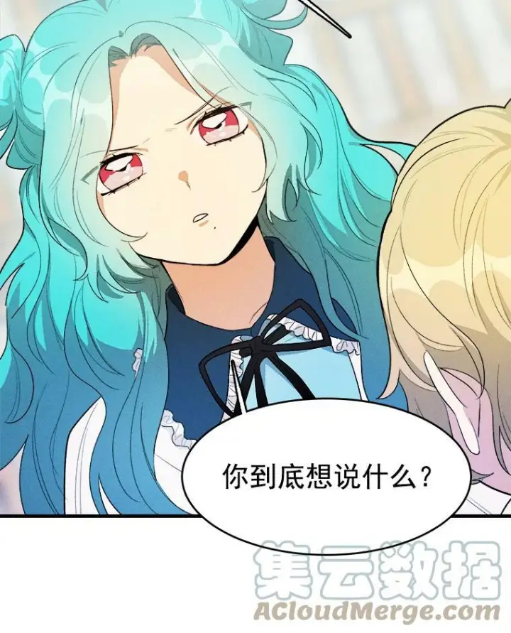 《皇家厨师小姐》30.倒胃口的访客图10
