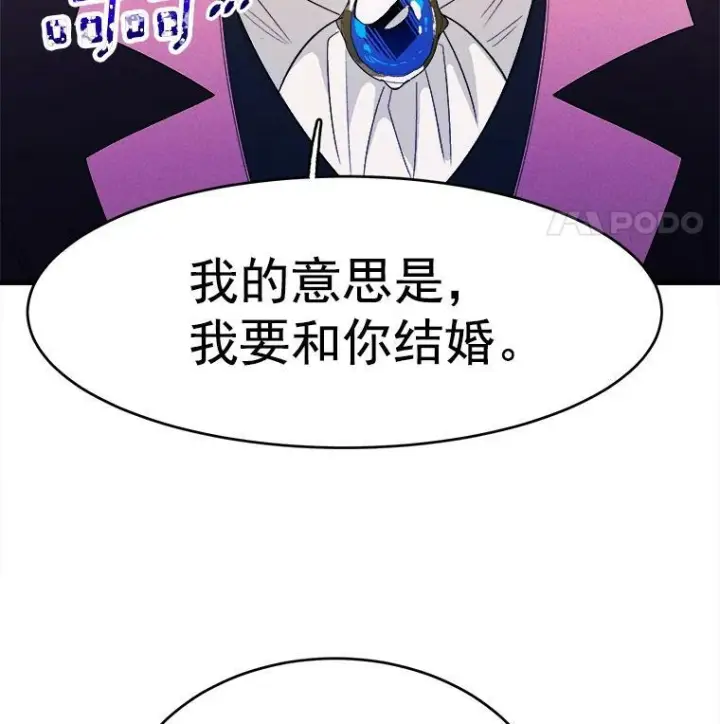 《皇家厨师小姐》30.倒胃口的访客图12