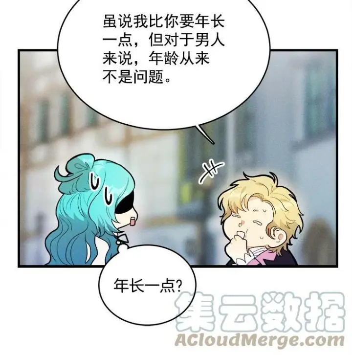 《皇家厨师小姐》30.倒胃口的访客图13