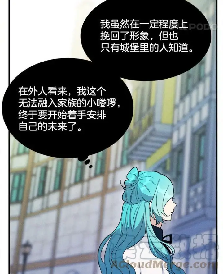 《皇家厨师小姐》30.倒胃口的访客图16