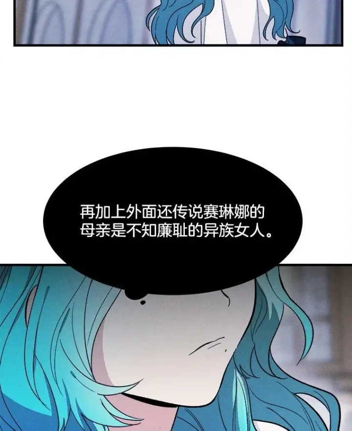《皇家厨师小姐》30.倒胃口的访客图17