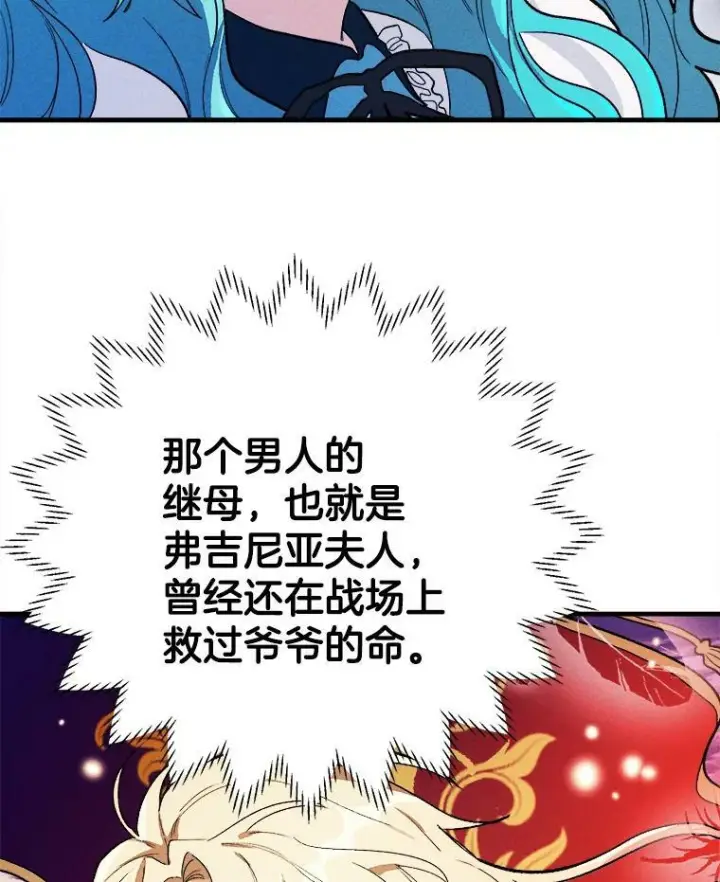 《皇家厨师小姐》30.倒胃口的访客图18