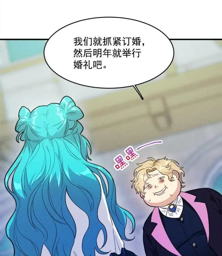 《皇家厨师小姐》30.倒胃口的访客图21