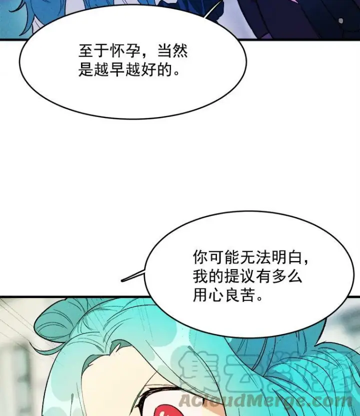 《皇家厨师小姐》30.倒胃口的访客图22