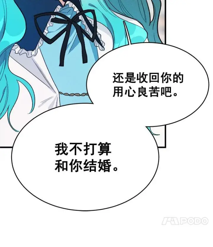 《皇家厨师小姐》30.倒胃口的访客图26