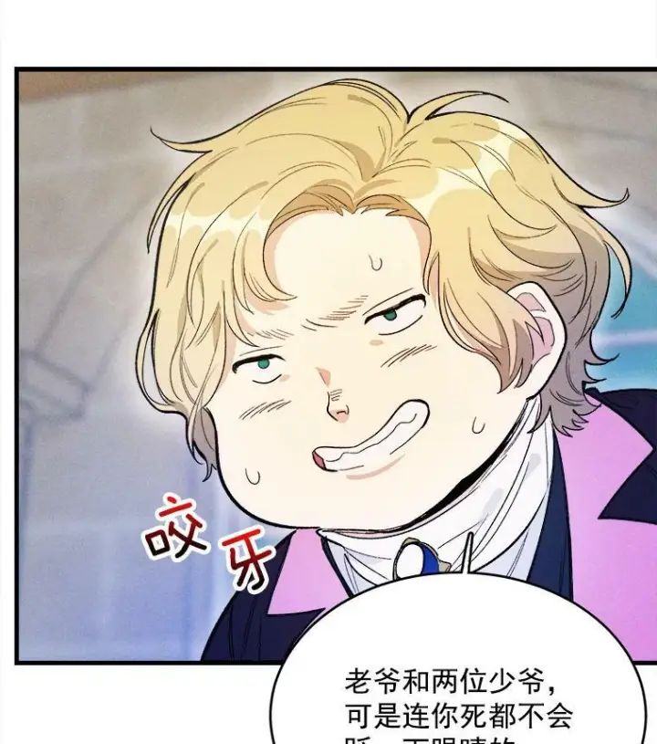 《皇家厨师小姐》30.倒胃口的访客图27