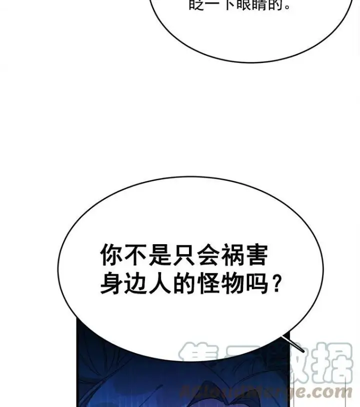 《皇家厨师小姐》30.倒胃口的访客图28