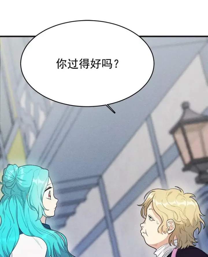 《皇家厨师小姐》30.倒胃口的访客图3