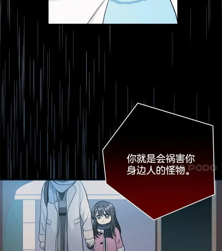 《皇家厨师小姐》30.倒胃口的访客图30