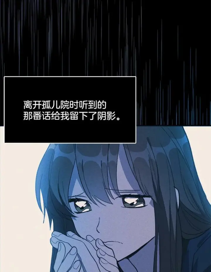 《皇家厨师小姐》30.倒胃口的访客图33