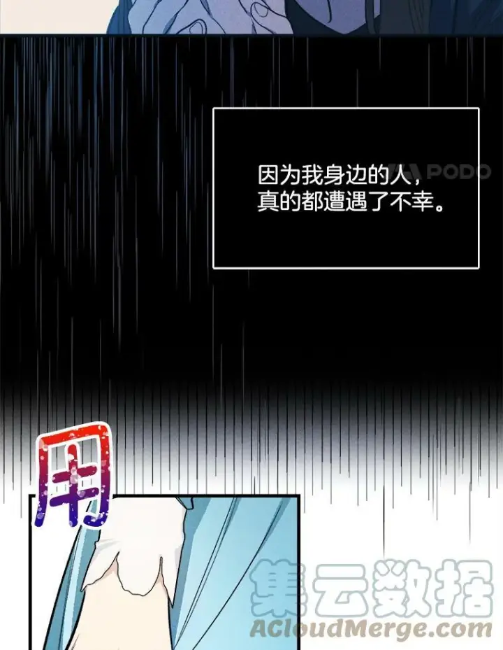 《皇家厨师小姐》30.倒胃口的访客图34