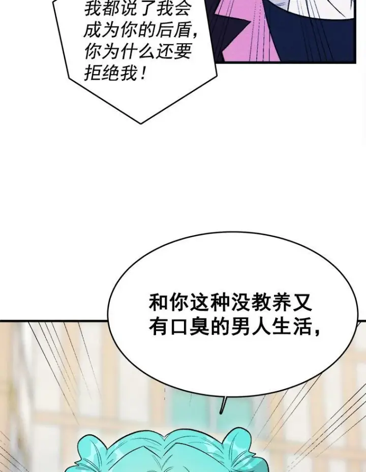 《皇家厨师小姐》30.倒胃口的访客图36