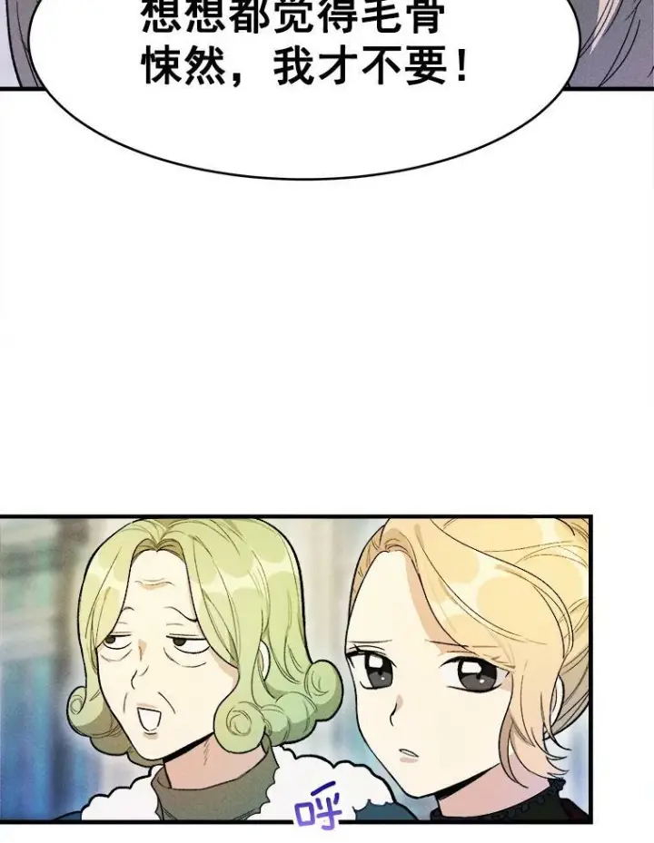 《皇家厨师小姐》30.倒胃口的访客图38