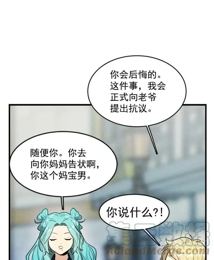 《皇家厨师小姐》30.倒胃口的访客图40