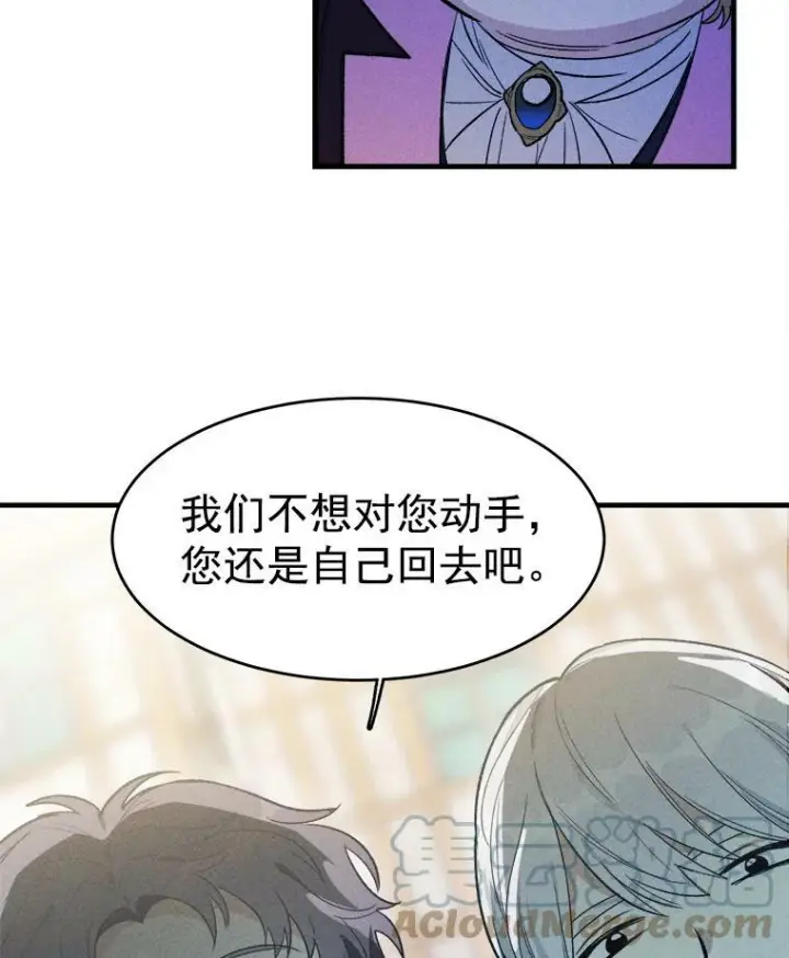 《皇家厨师小姐》30.倒胃口的访客图43