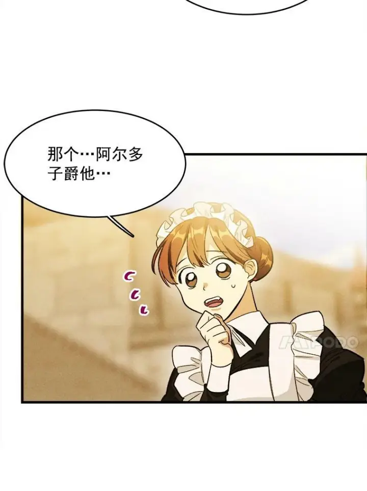 《皇家厨师小姐》30.倒胃口的访客图47