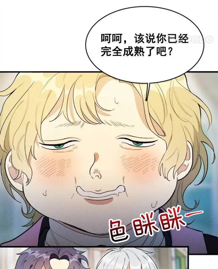 《皇家厨师小姐》30.倒胃口的访客图5