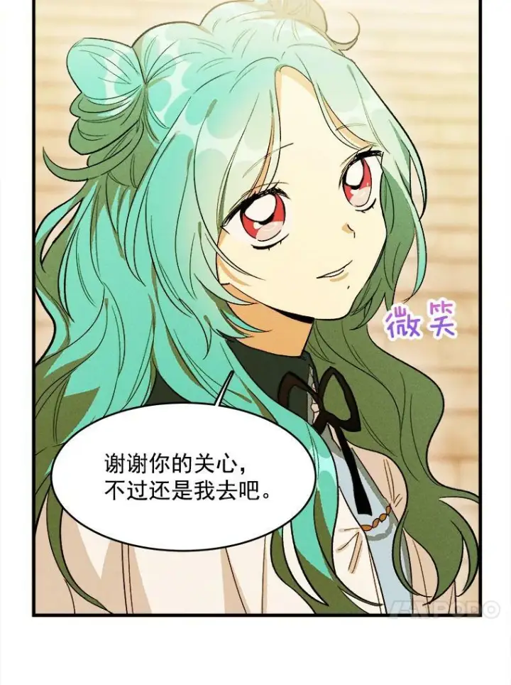 《皇家厨师小姐》30.倒胃口的访客图50