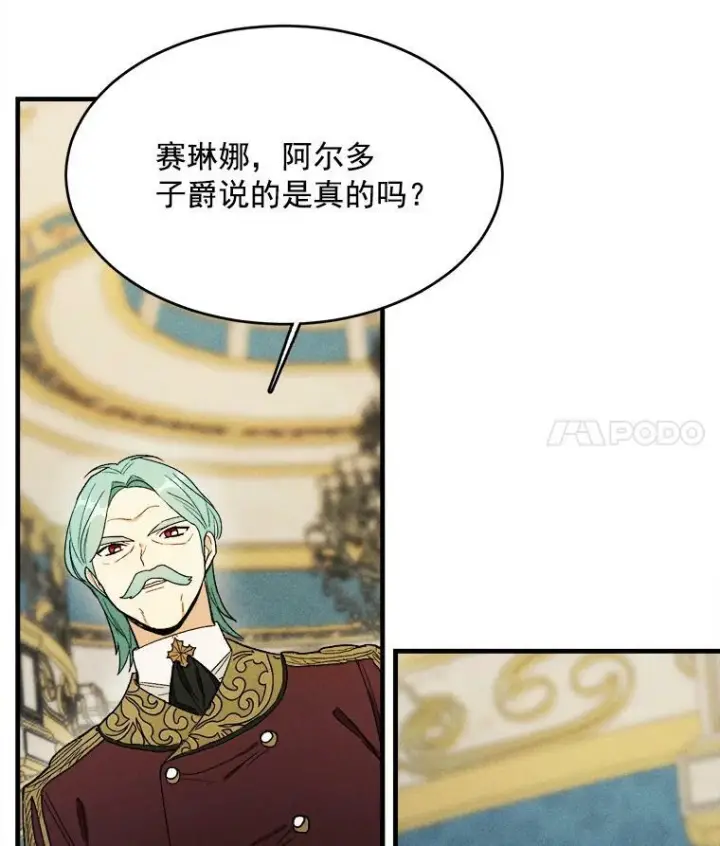 《皇家厨师小姐》30.倒胃口的访客图54