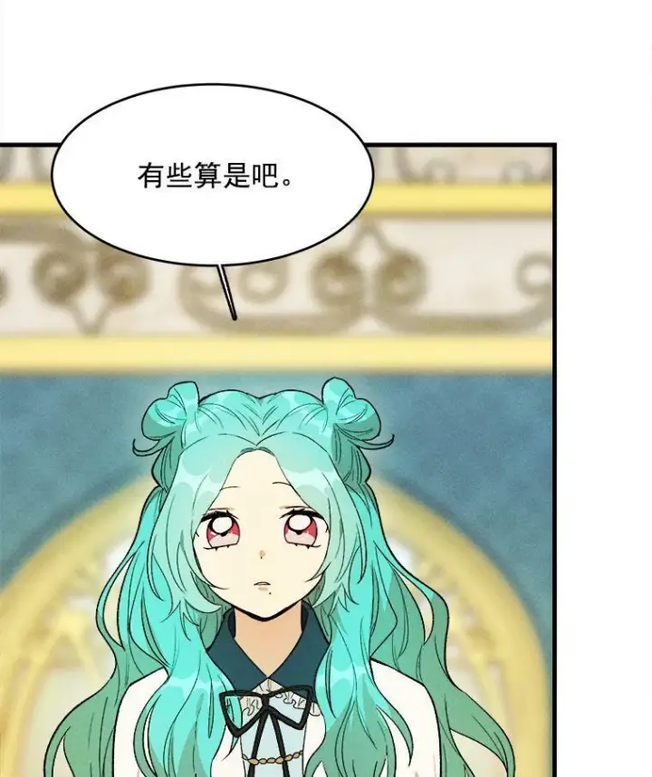 《皇家厨师小姐》30.倒胃口的访客图56