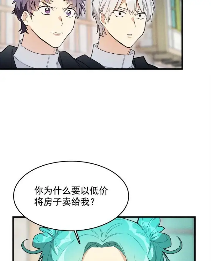 《皇家厨师小姐》30.倒胃口的访客图6