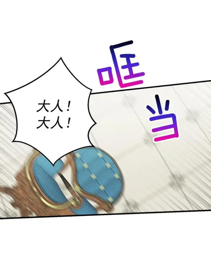 《皇家厨师小姐》30.倒胃口的访客图63