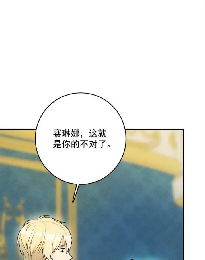 《皇家厨师小姐》30.倒胃口的访客图66