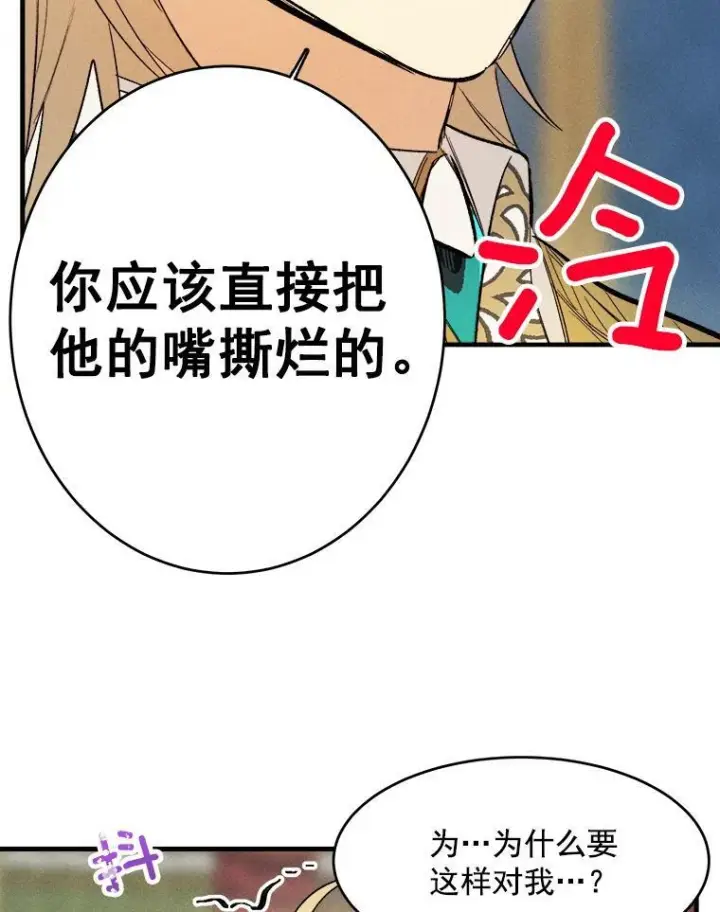 《皇家厨师小姐》30.倒胃口的访客图69