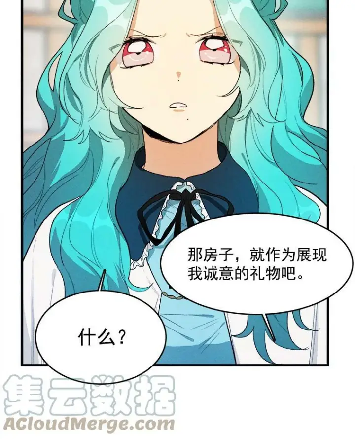 《皇家厨师小姐》30.倒胃口的访客图7
