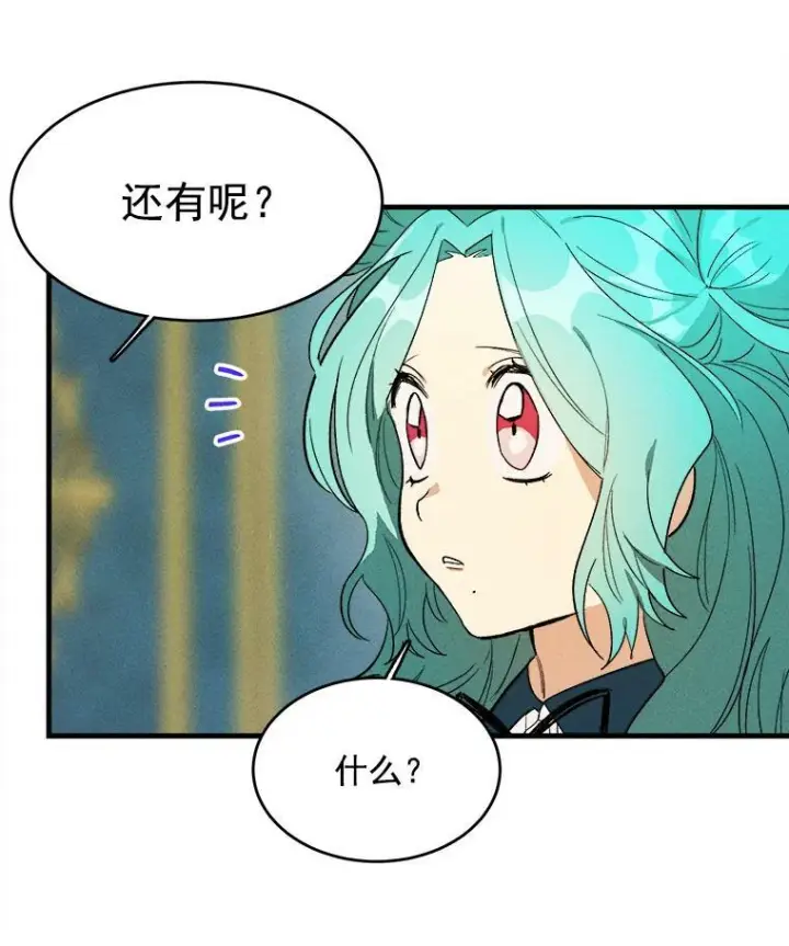 《皇家厨师小姐》30.倒胃口的访客图71
