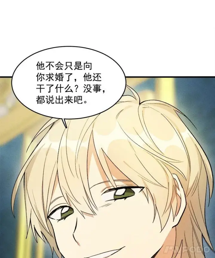 《皇家厨师小姐》30.倒胃口的访客图72